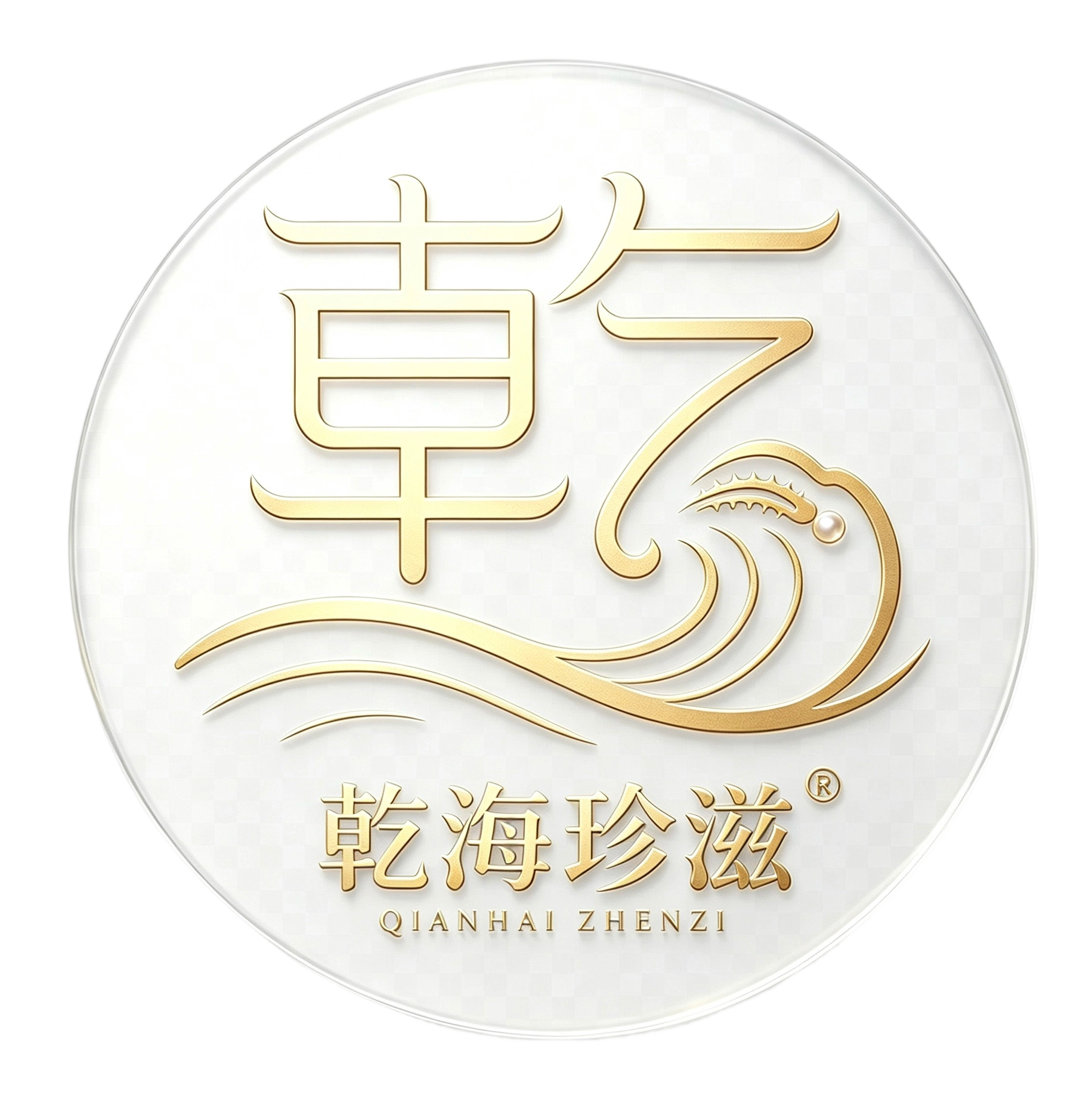 乾海珍滋品牌logo